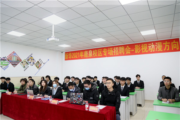 石家莊新華電腦學(xué)校